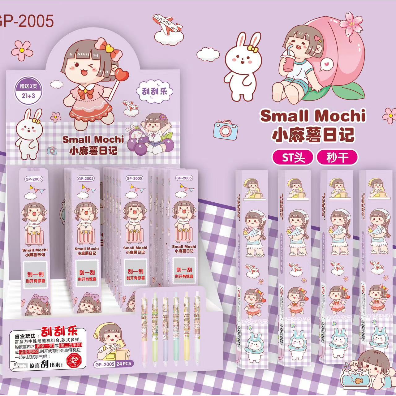 GP2005