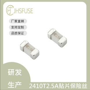 T2.5A250V�մɺϽ��⺸��Ʒ�|���JHSһ�����NƬ���U�zSMD2410