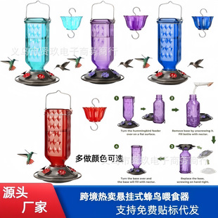 �羳�Ғ�ʽ���Bιʳ�����@�Ғ�ʽ��֦ι�B�� Hummingbird Feeder