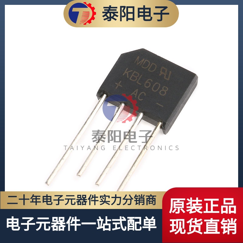 原装正品 KBL608 6A/800V 扁桥 整流桥堆 硅桥式整流器