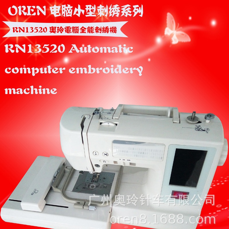 家用缝纫机 奥玲电脑家用机 小型刺绣机曲折缝纫机 RN-13520