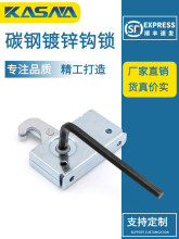 R5伸缩迫紧重型锁搭扣锁扣钩锁户外显示屏高拉力连接边锁