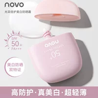 NOVO Light Ebi отбеливающий солнцезащитный крем SPF50 водонепроницаемый анти-пот освежающий и не жирный спортивный солнцезащитный крем на открытом воздухе