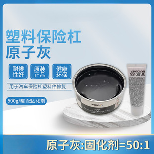 Black Putty Plastic Putty Car Putty Car Bumper Putty Bumper Filler New