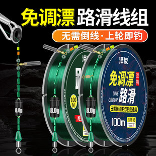 100m Line Fishing Line Set with Float, Ready-To-Use Main Line Set, No Adjustment Needed, Suitable for Wild Fishing, Rock Fishing, and Lure Fishing, Long Casting, Pre-Tied Line Set
