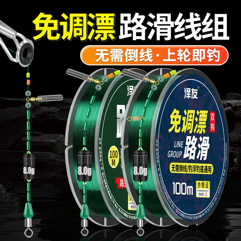 Набор лесок из 100m лесок с поплавком, готовый к использованию набор основной лески, регулировка не требуется, подходит для дикой рыбалки, ловли с берега и ловли на приманку, для дальнего заброса, набор предварительно завязанных лесок.