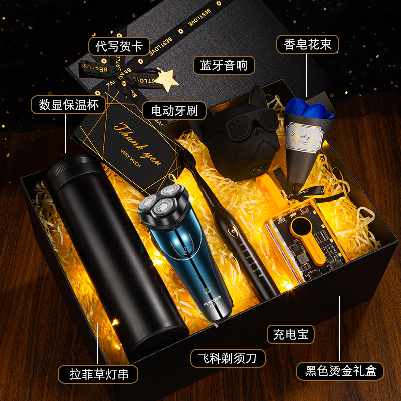 [고급 선물 상자] 지능형 보온병 컵 + 페이크 면도기 + 전동 칫솔 + 충전 보물 + 블루투스 오디오