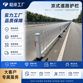防护栏;护栏网
