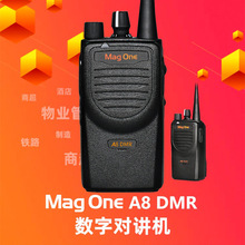 A8DMR摩托罗拉MagOne数字对讲机 与GP328D+制式相同A8升级款手台