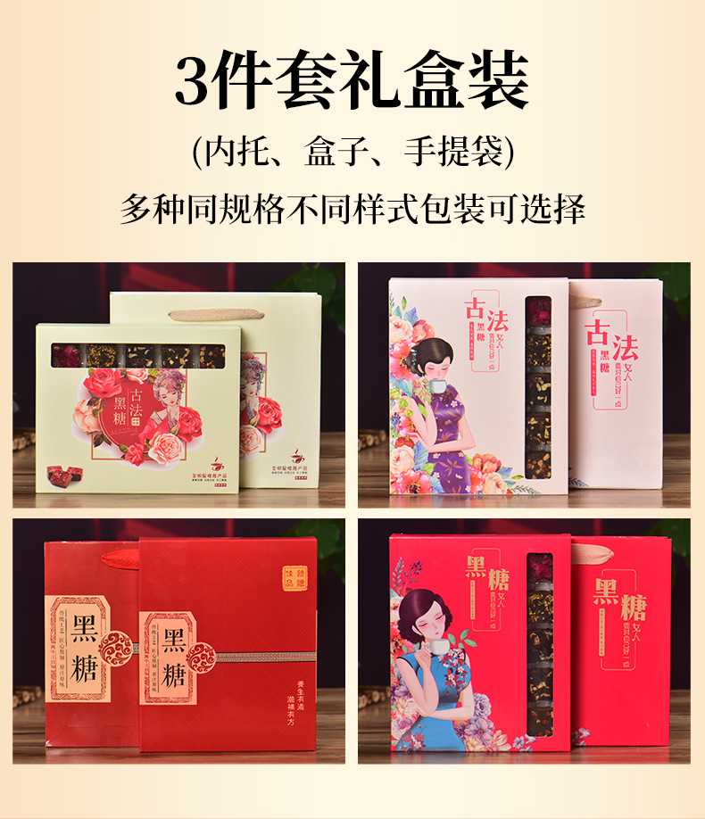Yunnan Brown Sugar Gift Box Rose Flavor Handmade 20 Pieces Mixed Flavor Traditional Brown Sugar preparation