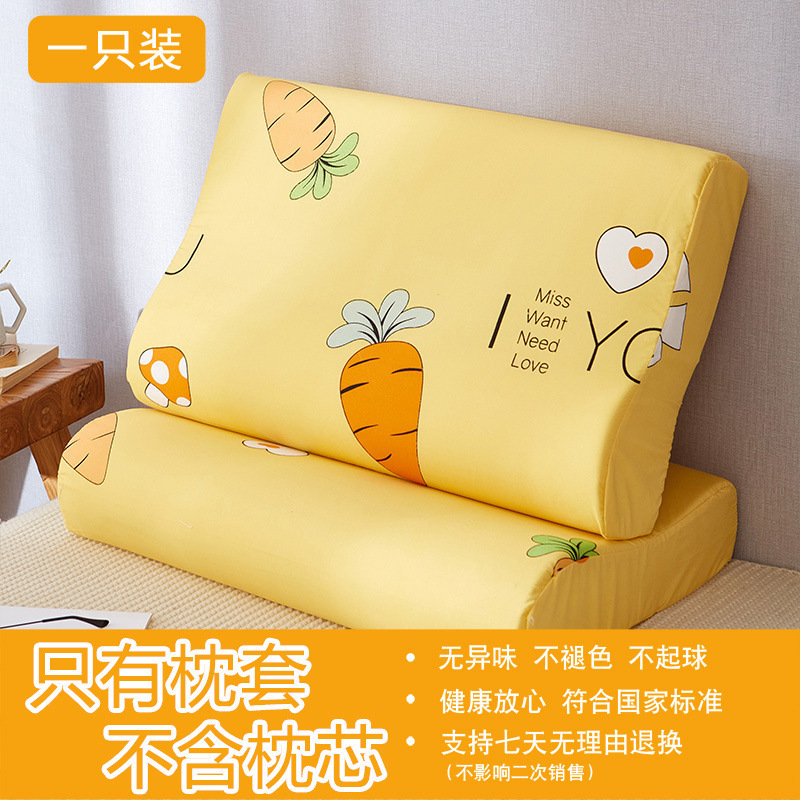 水洗棉乳胶枕套记忆枕头套单人一只成人儿童一对装拍|undefined