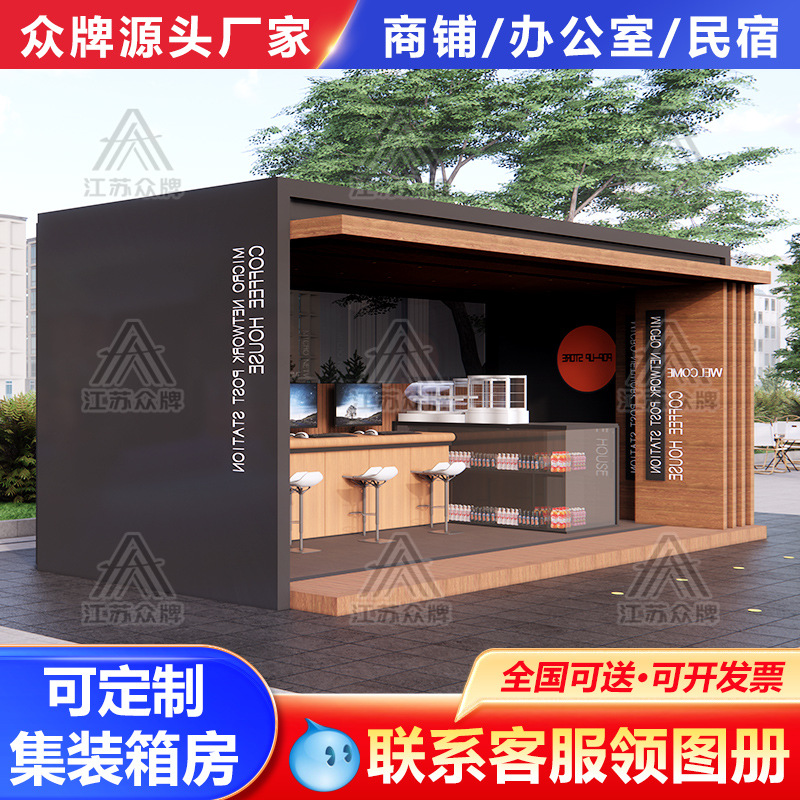 Quiosco de contenedores, casa móvil, área escénica al aire libre, calle comercial, celebridades de Internet, tienda móvil creativa, taquilla