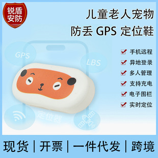 Beidou Gps Anti-Lost Device Control App Tracker Digital Hunchback Fence Pet Elderly Kidsren's Shoe Locator