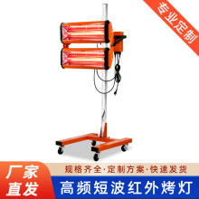 厂家直销汽车喷漆烤灯移动式短波红外线烤灯烤漆房烤灯腻子烘干灯