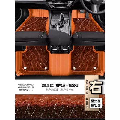 Universal Foot Pad: Right-Hand Steering, Right-Hand Driving, Floor Mats - double-layerstarry-sky-blanket-brownstarry-sky-blanket-lower-layer-nappa-leather