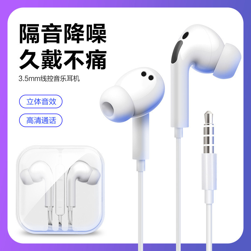 Suitable for Vivo Xiaomi Android Smartphones 3.5mm In-Ear Wired Call Control Crystal Box Earphones Wired Batch Suitable for Vivo Xiaomi Android Smartphones 3.5mm In-Ear Wired Call Control Crystal Box Earphones Wired Batch