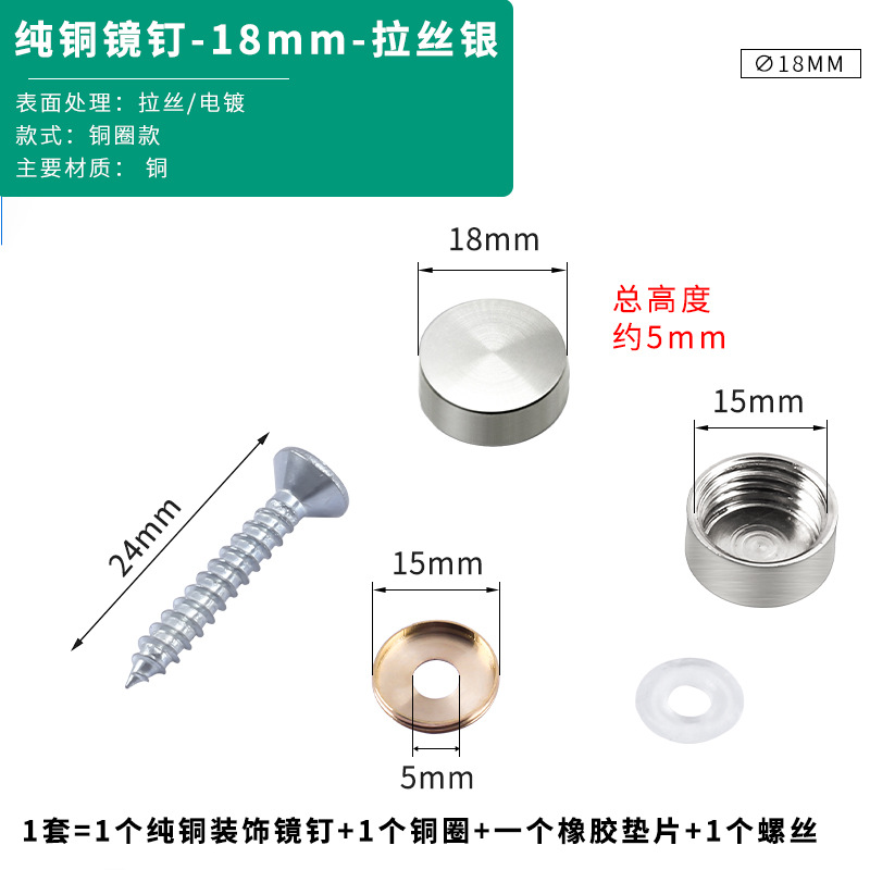 18mm-brushed silver