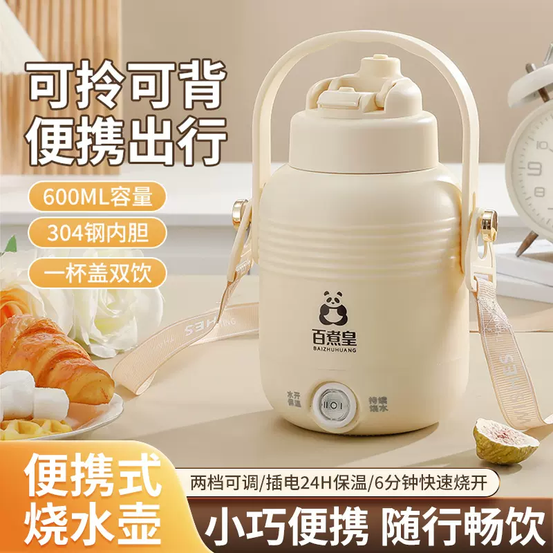 厂家直销大肚杯便携式烧水壶小型随身旅行保温电热水壶恒温烧水杯