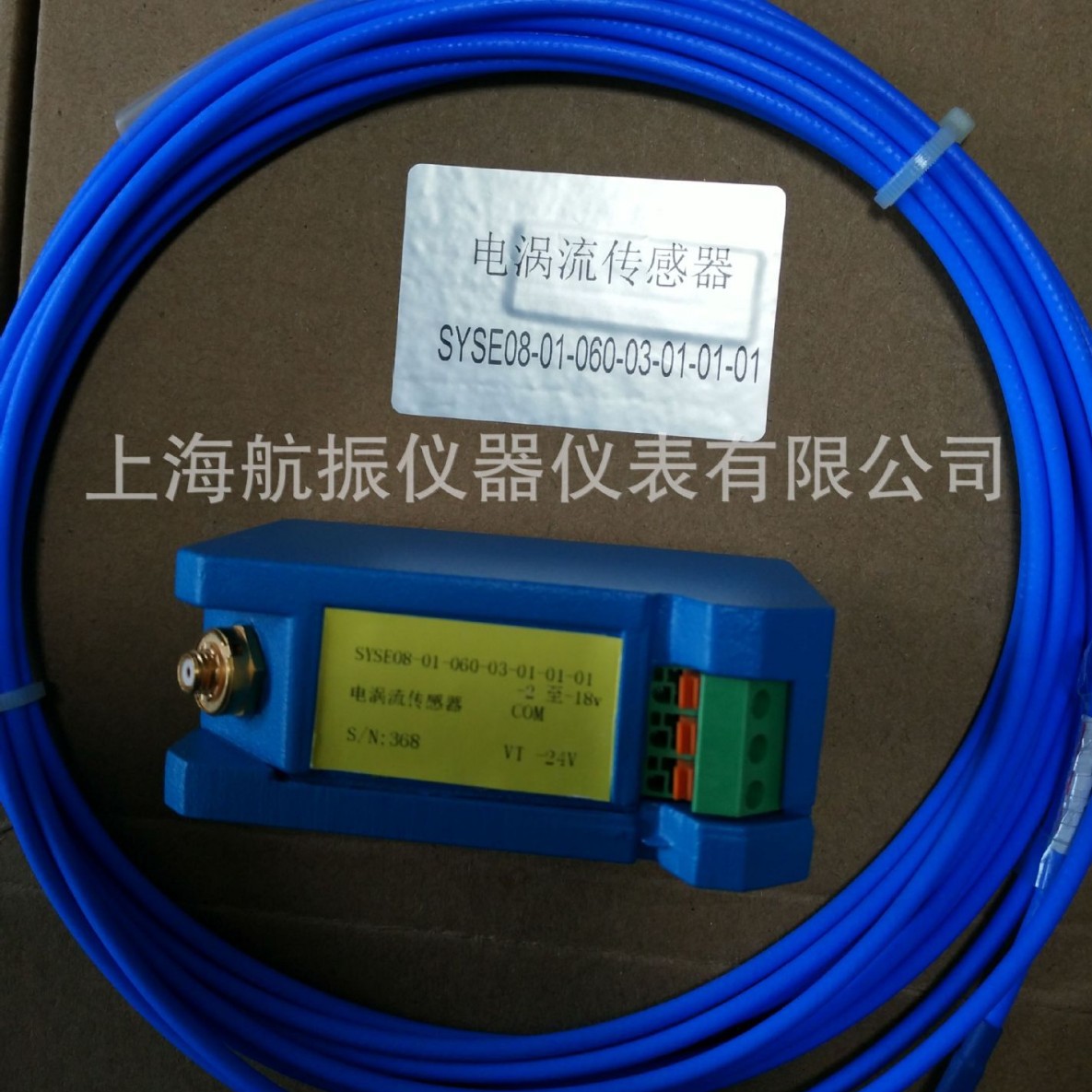 SYSE08电涡流传感器SYSE08电涡流位移传感器