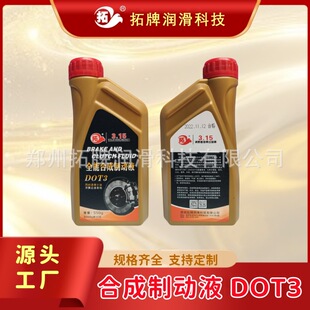 ���Ɲ����͙C����܇�x܇�� DOT3 550G�ϳ��Ƅ�Һ���S���l�F؛