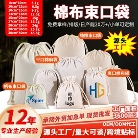 麻布袋;棉布袋;绒布袋