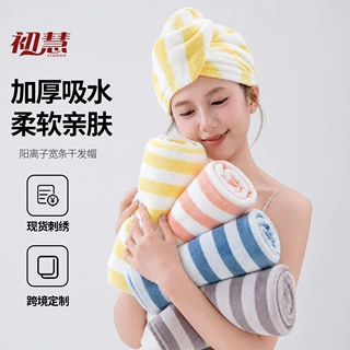 干发帽吸水速干女2026新款珊瑚绒居家洗澡条纹干发毛巾包头巾