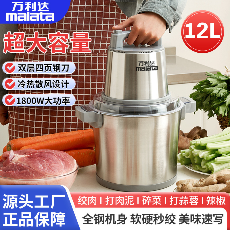 New Commercial High-Power Meat Grinder and Dough Mixer for Home and Commercial Use, Large Capacity Vegetable and Chili Grinder