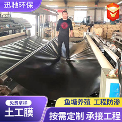 埋立場用防浸透ジオメンブレン HDPEジオメンブレン 養豚場用防浸透黒色ジオメンブレン