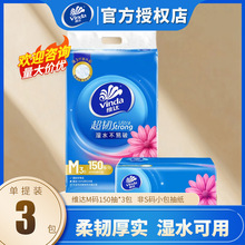 维达抽纸3层150抽软抽面巾纸48包整箱家用无香卫生纸巾批发包邮