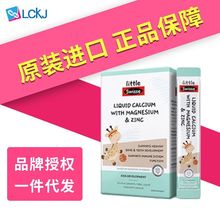 澳洲斯维诗斯维诗婴幼儿童液体钙镁锌30条长颈鹿钙柠檬酸钙7个月-