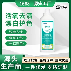 彩漂;干洗剂;衣物清洁护理