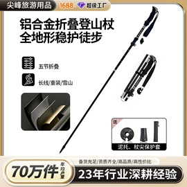 野营折叠桌椅;登山/滑雪杖;其他户外用品