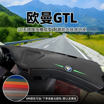 Sunshade Mat, Car Anti-Slip Mat, Günəş əleyhinə siperlik - auman-gtl-3d-seamless-moldingwear-resistant-waterproof-skin-feeling-fiber-leather