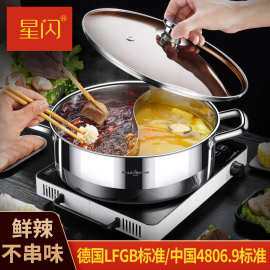 Y304不锈钢鸳鸯锅加厚家用电磁炉煤气灶大容量汤锅火锅锅具火锅盆