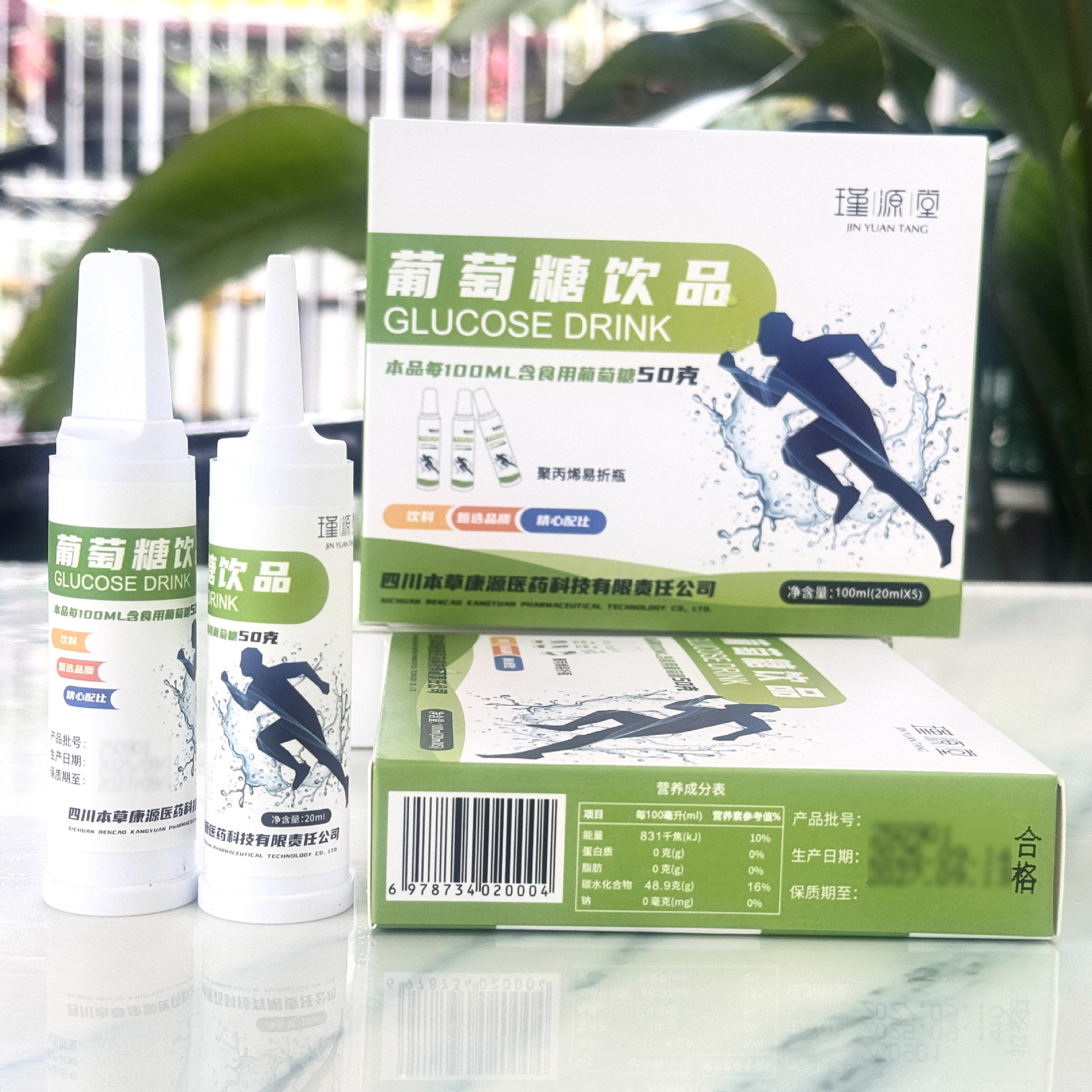 吉天瑞葡萄糖饮品口服成人补水液饮料高反运动低血糖饮品营养冲剂