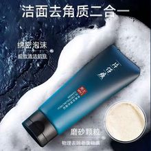 片仔癀净爽控油洗面奶保湿补水洁肤膏男士洁面乳