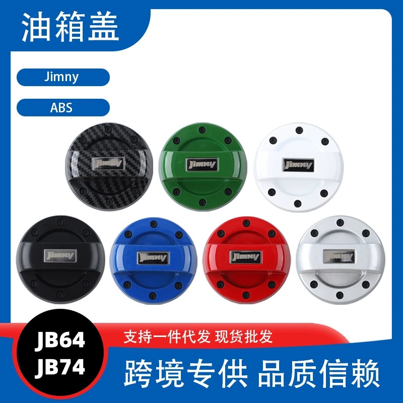 Suitable for JIMNY fourth-generation JB64JB74 exterior modification ABS material fuel tank cap decorative cover