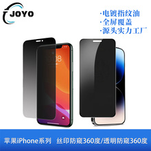 适用iPhone 17钢化玻璃 四面防偷窥全屏幕360°钢化膜苹果Air跨境