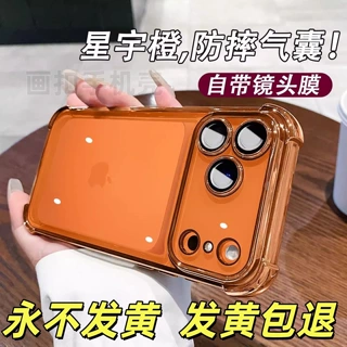 适用iPhone17Promax手机壳橙色电镀气囊防摔苹果手机壳镜头膜软壳