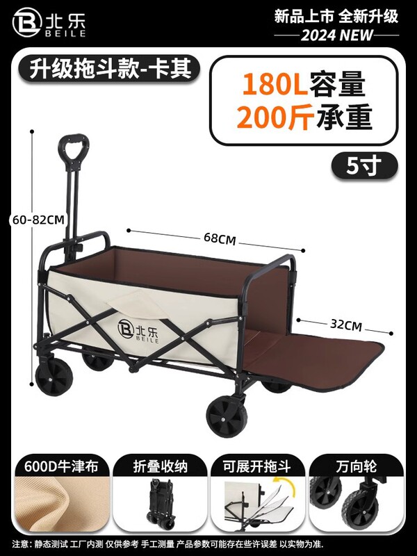 露营车推车户外可折叠手推车野营野餐拖车家用便携快递小拉车摆摊|undefined