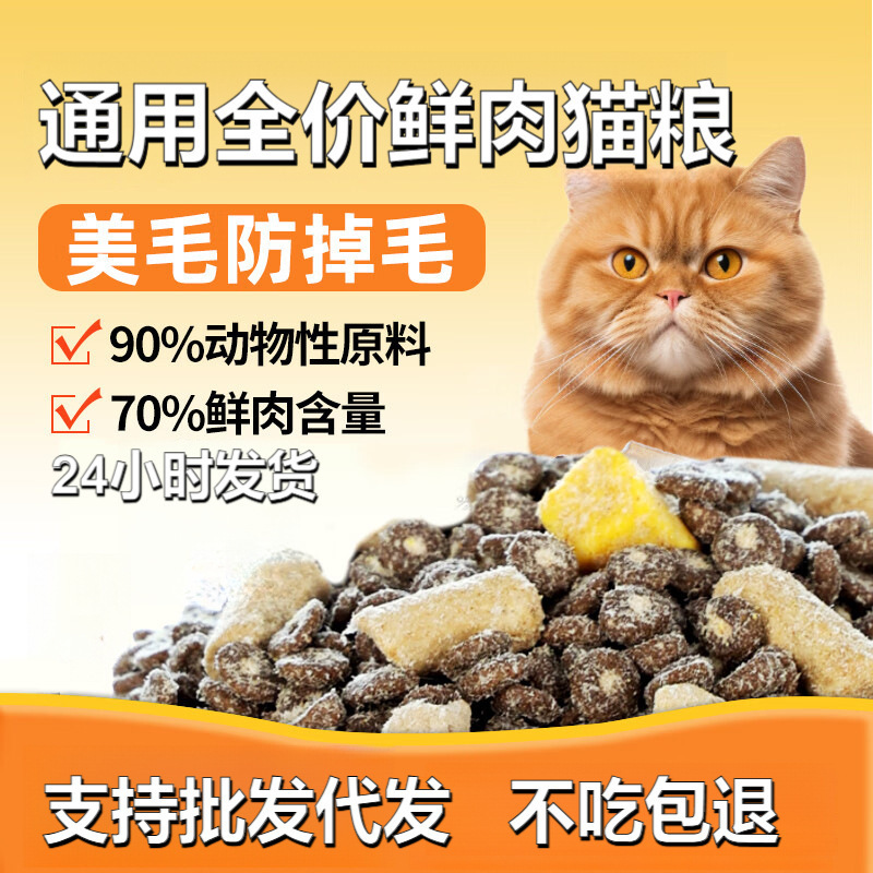 Cat Food Full Price Cat Food 5kg Affordable Pack for Adult Cats and Kittens 2.5kg Stray Cat Nutrition Fattening Cat Food Large Bag 25kg