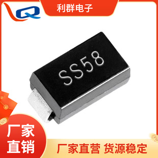 厂家直营供应肖特基二极管 SS58 SMA贴片SR580 5A 80V封装DO-214A
