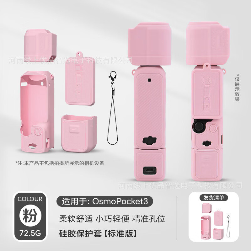 DJI Osmo Pocket3 シリコン保護ケース、Osmo Pocket カメラ用シリコンケース、スクリーンケース（標準）に適用|undefined