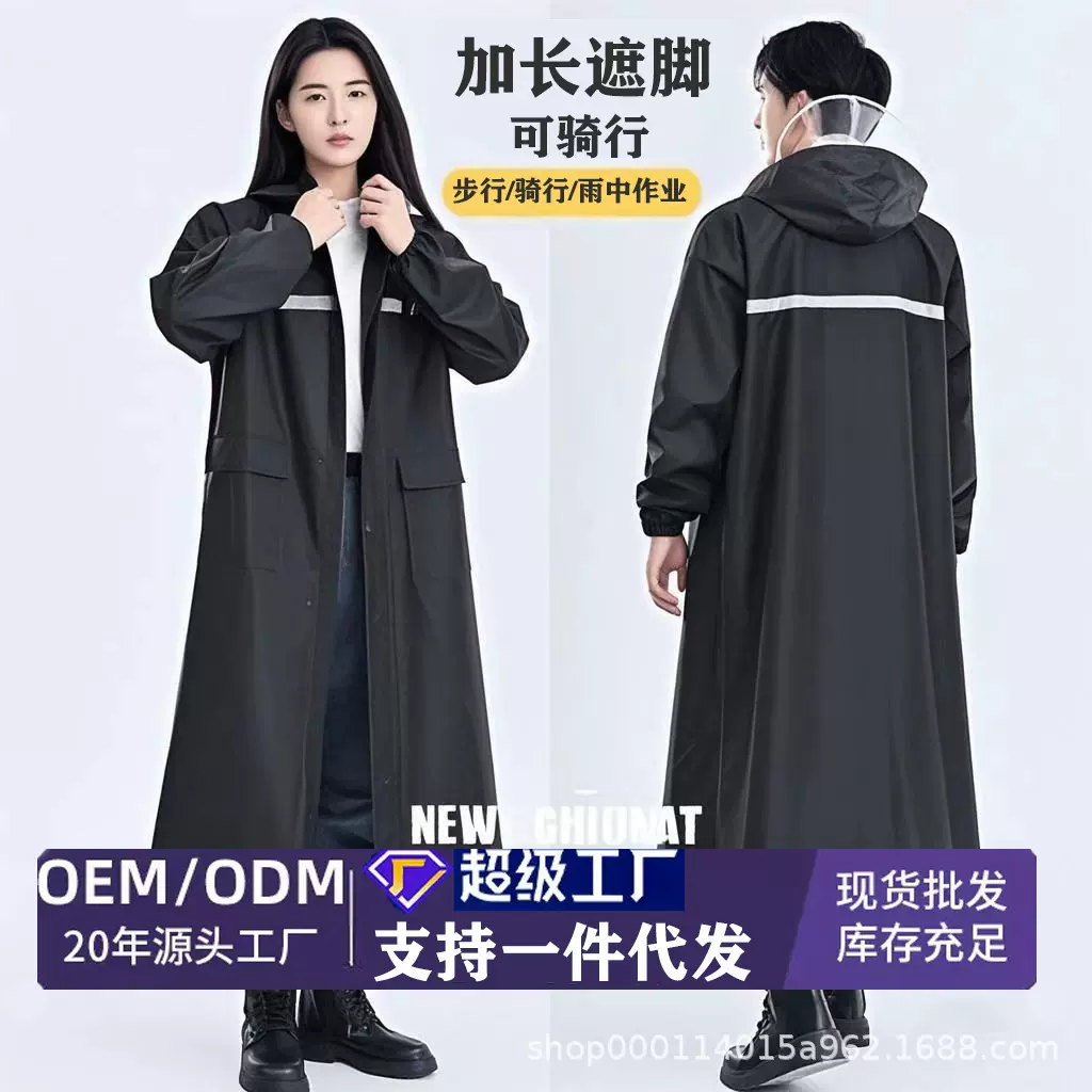 长款雨衣全身一体式电动车暴雨级雨衣暴雨级骑行雨衣加厚防暴雨