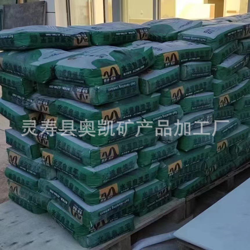 自流平水泥 家用高硬度自流平水泥 基层找平用自流平水泥