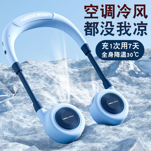 颈挂式风扇