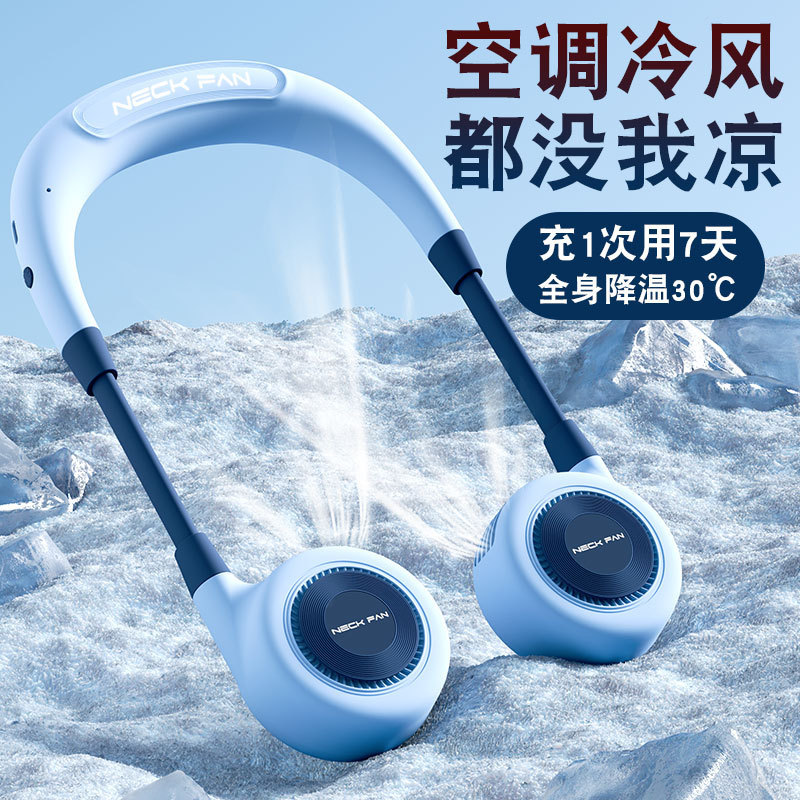 Cross-Border New In-Stock Refrigeration Neck-Hanging Mini Fan Portable Lazy USB Electric Fan Silent Bladeless Cross-Border New In-Stock Refrigeration Neck-Hanging Mini Fan Portable Lazy USB Electric Fan Silent Bladeless
