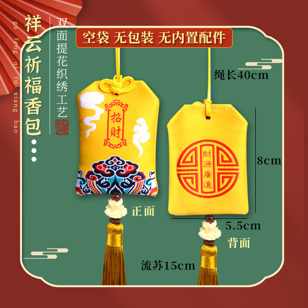 Seawater pattern sachet