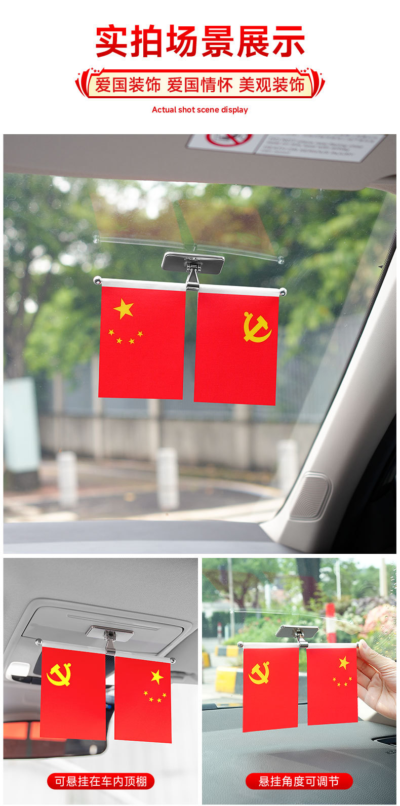 Car Dashboard Chinese Flag Ornaments Office Desk Desktop High-End Decorations Five-Star Red Flag Party Flag Supplies
