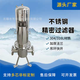 新款5芯20寸烛式过滤器 前置管道过滤器 精密过滤器 保安过滤器